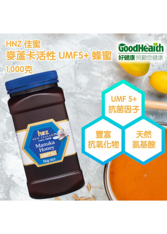 佳蜜麥蘆卡活性UMF5+蜂蜜（1,000克裝）