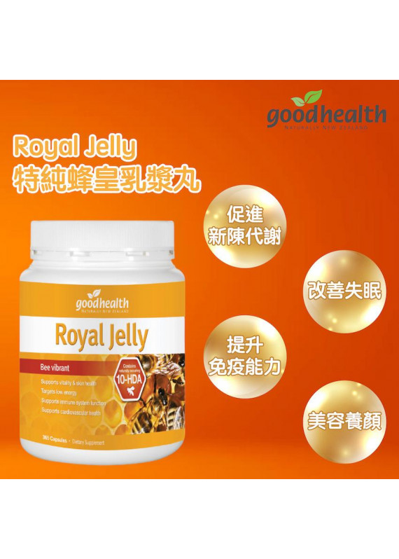 【本月優惠】Royal Jelly 特純蜂皇乳漿丸【最佳使用期 : 2025年9月】